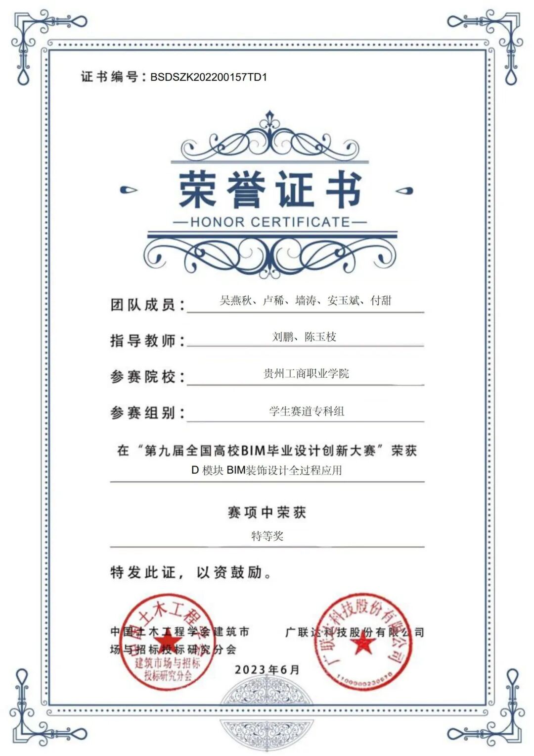 青春?榜 YOUNG | 吳燕秋：從特等獎到畢業(yè)年薪即17萬+！BIM才女的逆襲之路