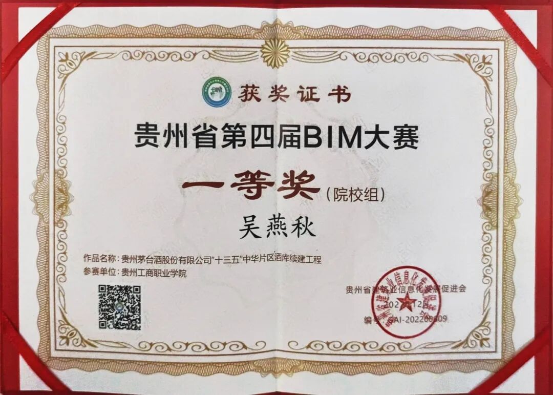 青春?榜 YOUNG | 吳燕秋：從特等獎到畢業(yè)年薪即17萬+！BIM才女的逆襲之路