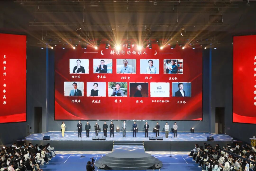 “多彩貴州·書香高原”2025全民閱讀總結(jié)分享活動在貴州工商職業(yè)學(xué)院舉行