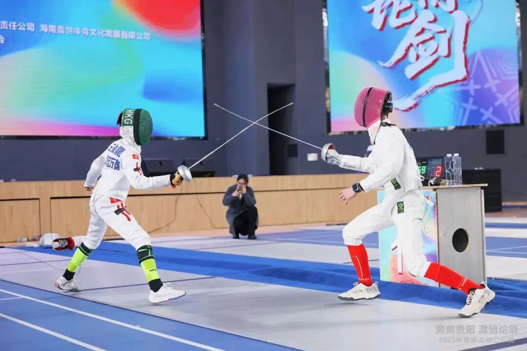 2025貴陽(yáng)擊劍公開(kāi)賽燃情啟幕！參賽家長(zhǎng)：點(diǎn)贊！在貴工商就能感受到貴州文旅！