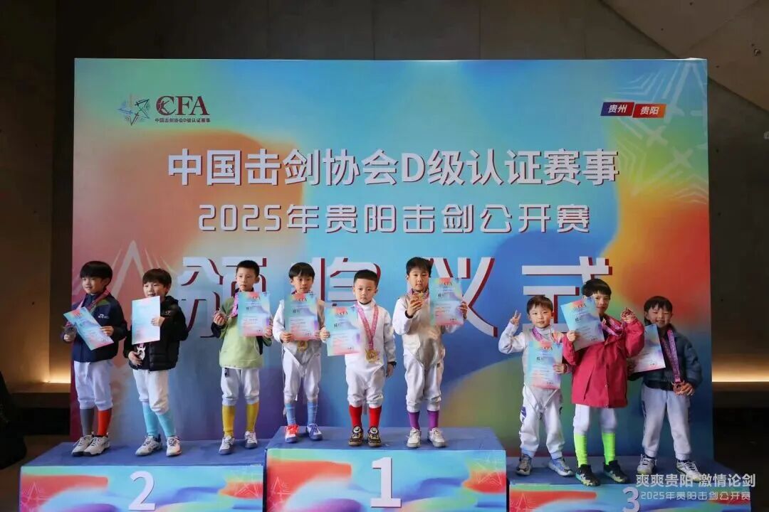 2025貴陽(yáng)擊劍公開(kāi)賽燃情啟幕！參賽家長(zhǎng)：點(diǎn)贊！在貴工商就能感受到貴州文旅！
