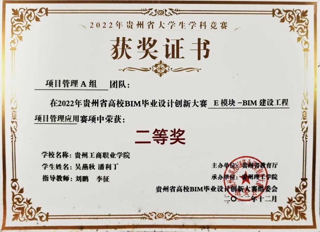 青春?榜 YOUNG | 吳燕秋：從特等獎到畢業(yè)年薪即17萬+！BIM才女的逆襲之路