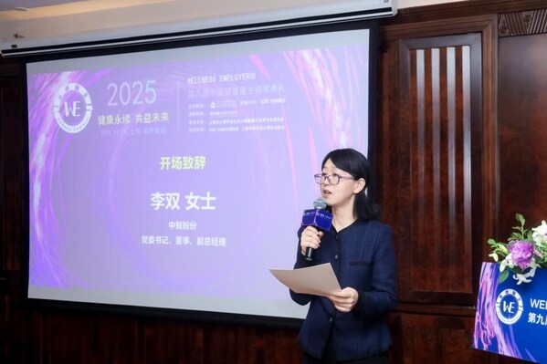 第九屆中國健康雇主獎(jiǎng)項(xiàng)揭曉：探索建設(shè)AI 時(shí)代下的"溫度組織"