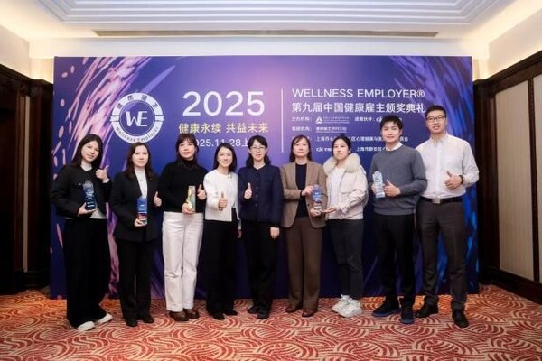 第九屆中國健康雇主獎(jiǎng)項(xiàng)揭曉：探索建設(shè)AI 時(shí)代下的"溫度組織"