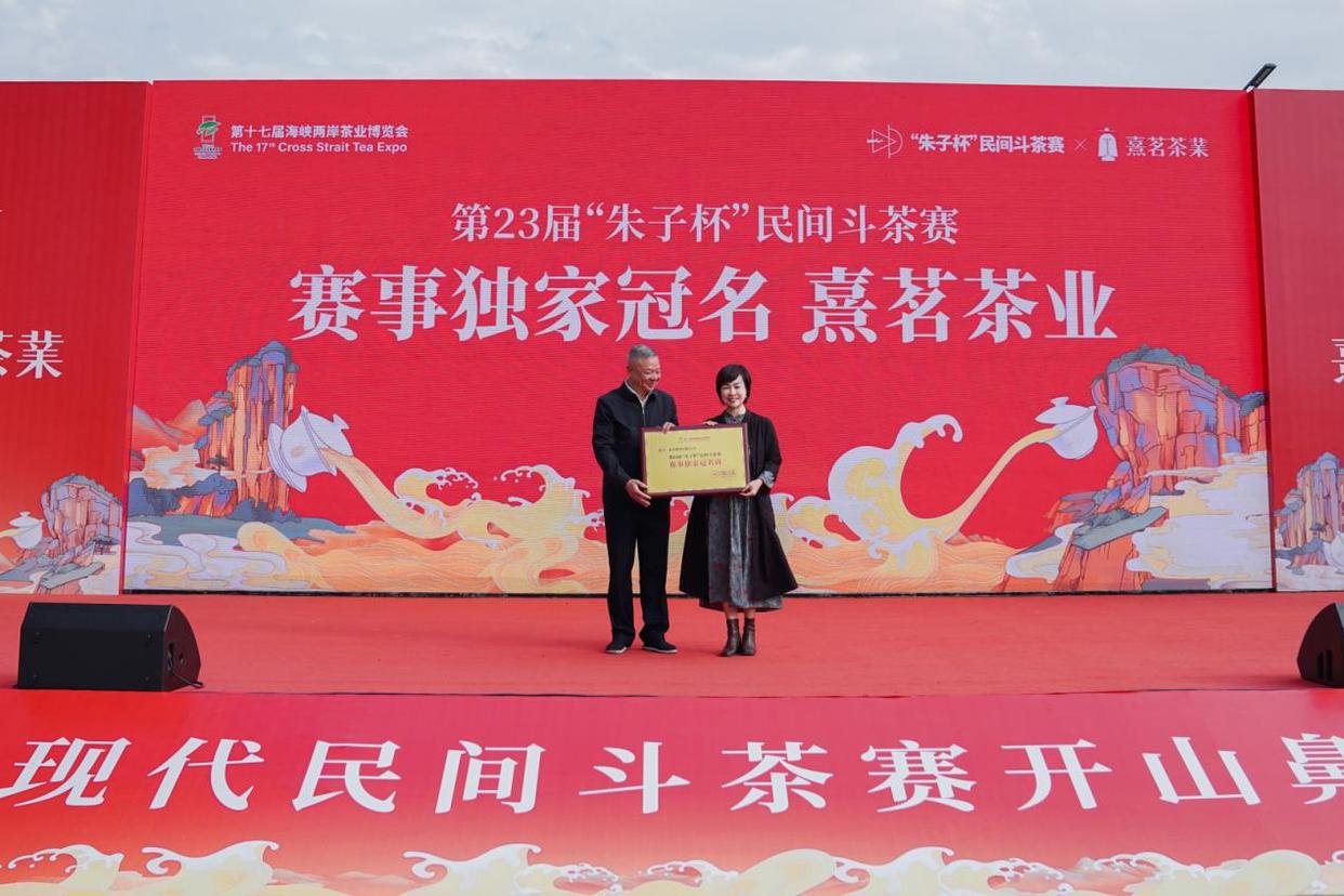 巖茶狀元來(lái)了！2025“朱子杯”民間斗茶賽精彩落幕