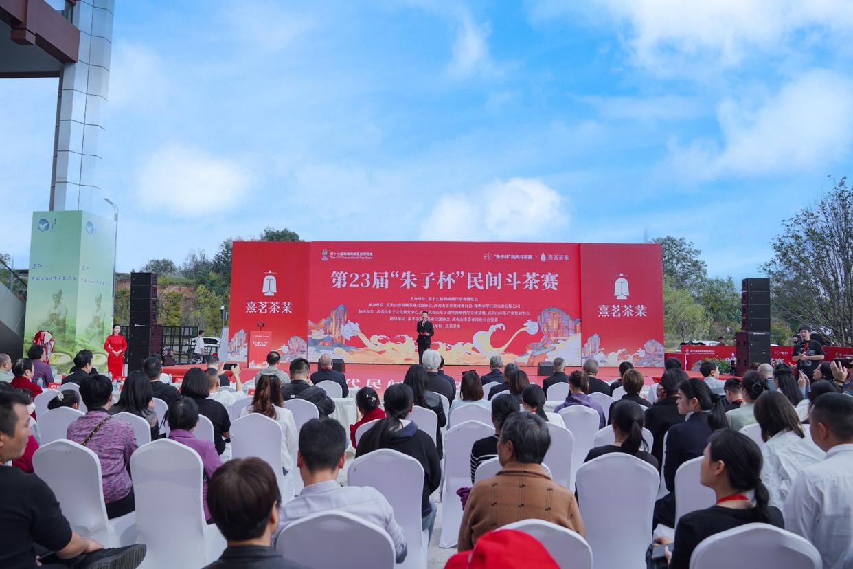 巖茶狀元來(lái)了！2025“朱子杯”民間斗茶賽精彩落幕