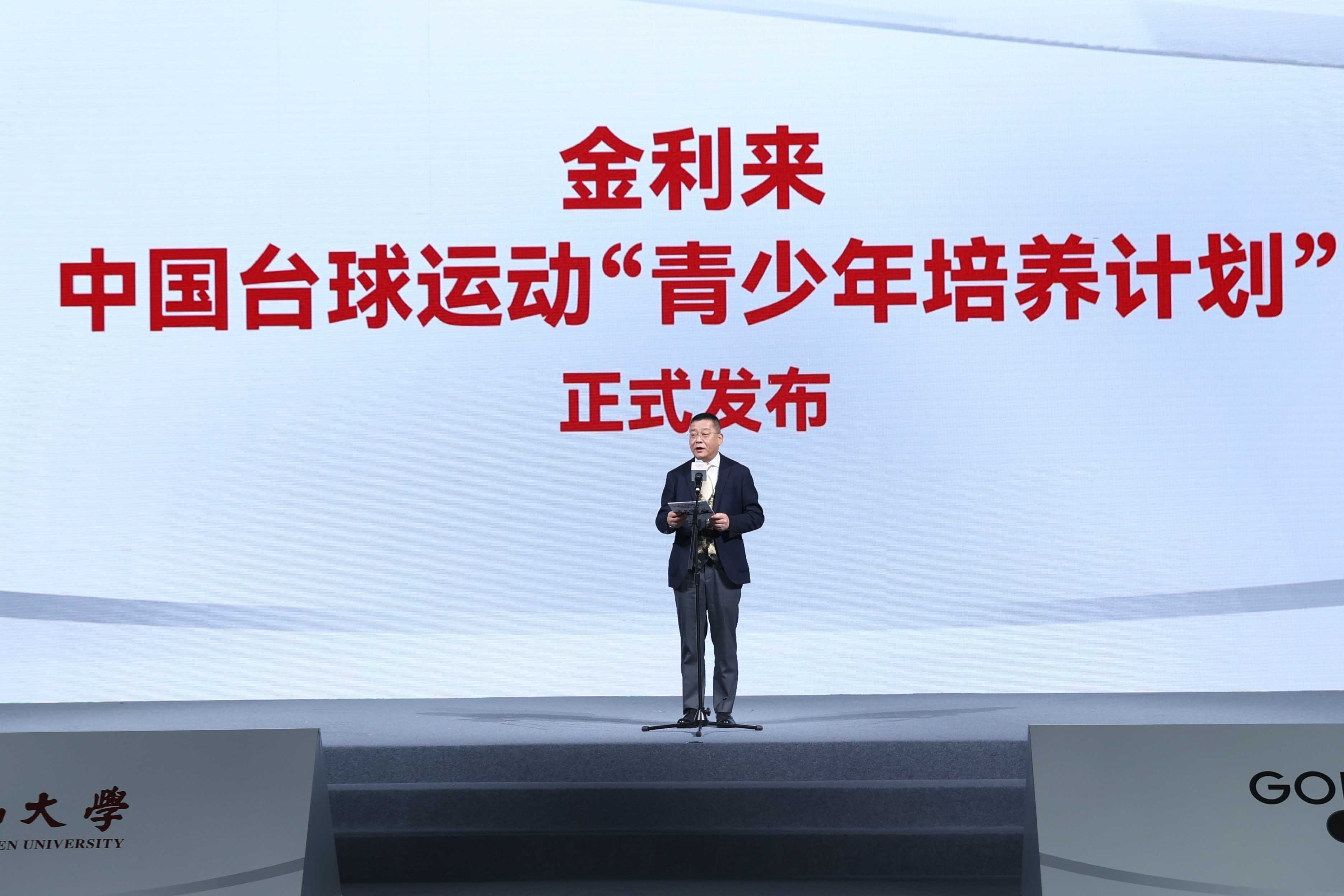 金利來(lái)攜手中國(guó)臺(tái)球協(xié)會(huì)，成功舉辦中國(guó)臺(tái)球冠軍公益行活動(dòng)