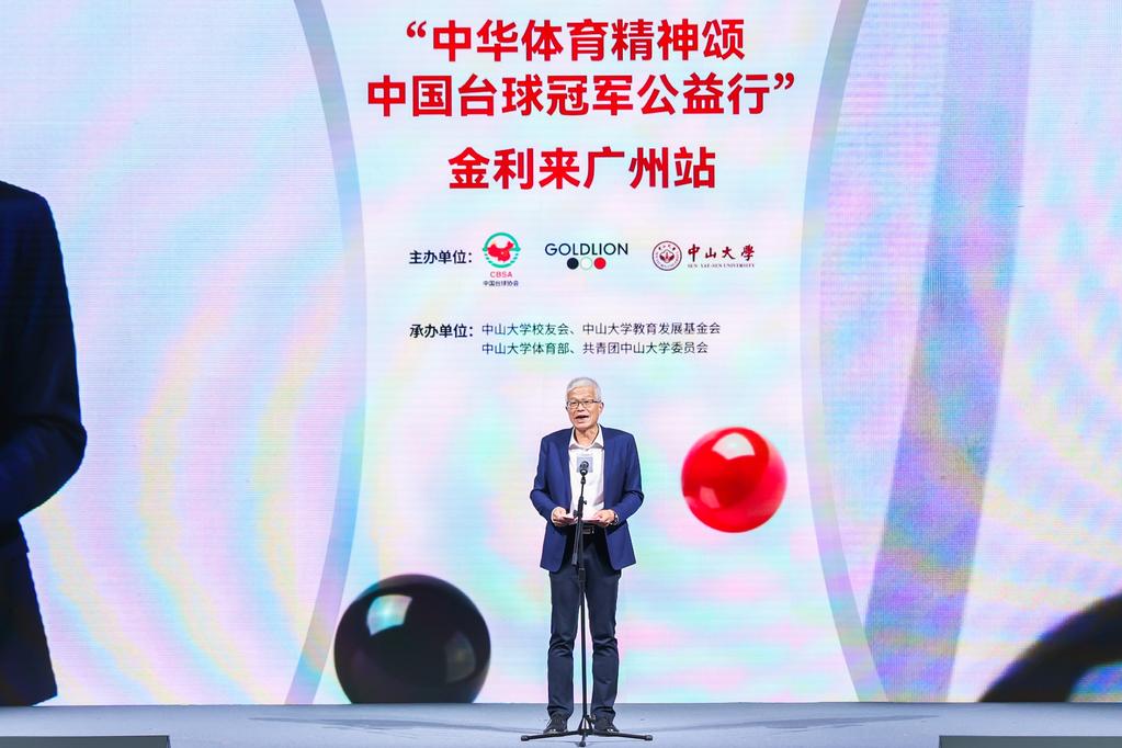 金利來(lái)攜手中國(guó)臺(tái)球協(xié)會(huì)，成功舉辦中國(guó)臺(tái)球冠軍公益行活動(dòng)