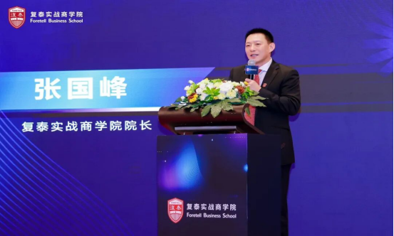 智啟新質(zhì) 共創(chuàng)未來：復(fù)泰實戰(zhàn)商學(xué)院第19屆產(chǎn)品發(fā)布會成功舉辦