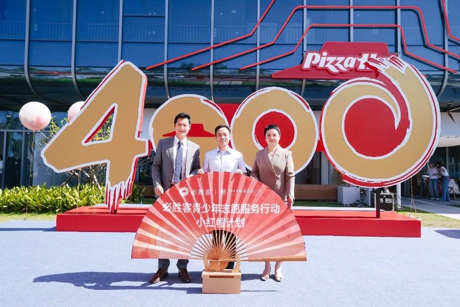 必勝客中國(guó)餐廳突破4000家，三十五載深耕續(xù)寫(xiě)行業(yè)傳奇