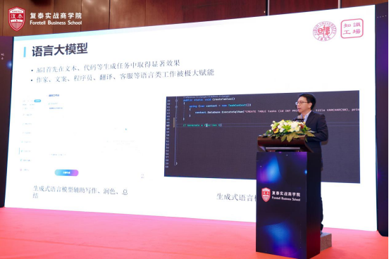 智啟新質(zhì) 共創(chuàng)未來：復(fù)泰實戰(zhàn)商學(xué)院第19屆產(chǎn)品發(fā)布會成功舉辦