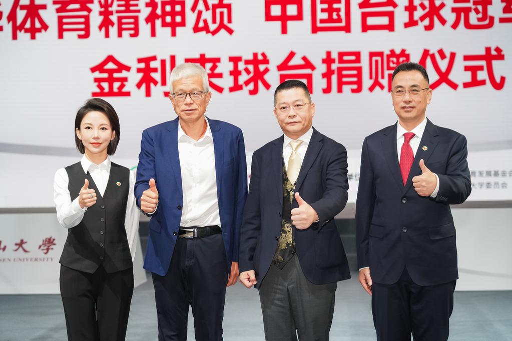 金利來(lái)攜手中國(guó)臺(tái)球協(xié)會(huì)，成功舉辦中國(guó)臺(tái)球冠軍公益行活動(dòng)