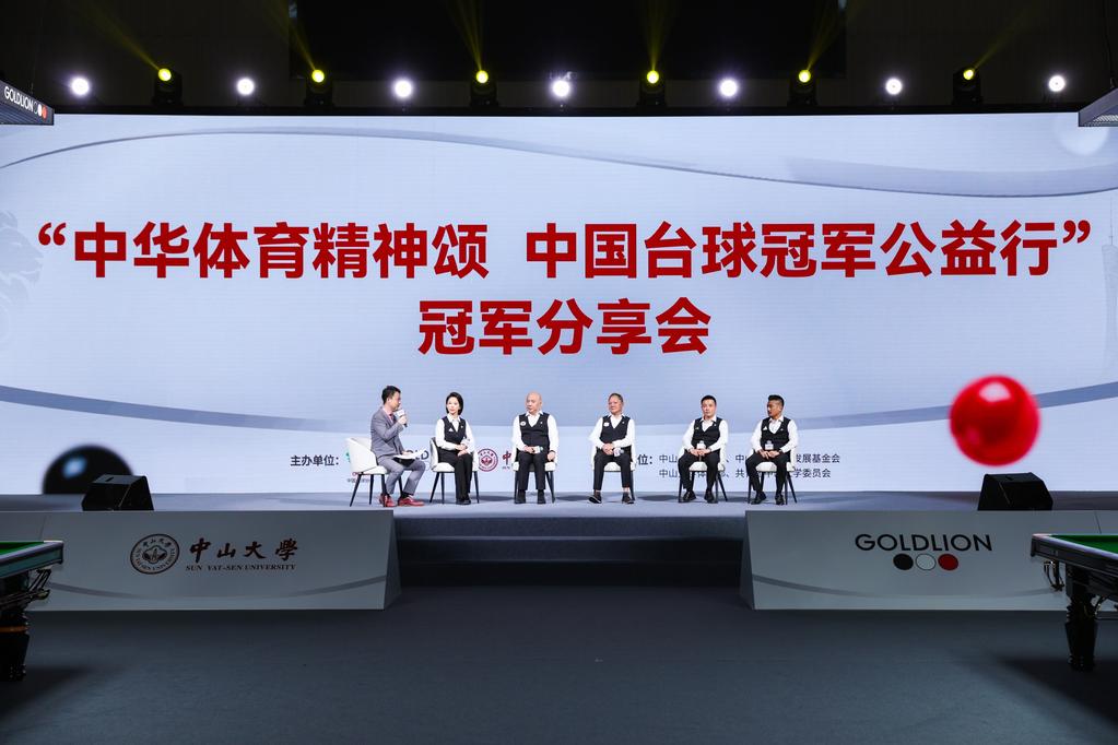 金利來(lái)攜手中國(guó)臺(tái)球協(xié)會(huì)，成功舉辦中國(guó)臺(tái)球冠軍公益行活動(dòng)