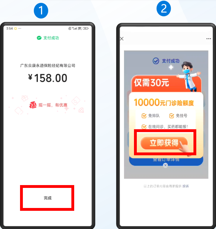 新增“30元可選增值包”，這三類人群必入！