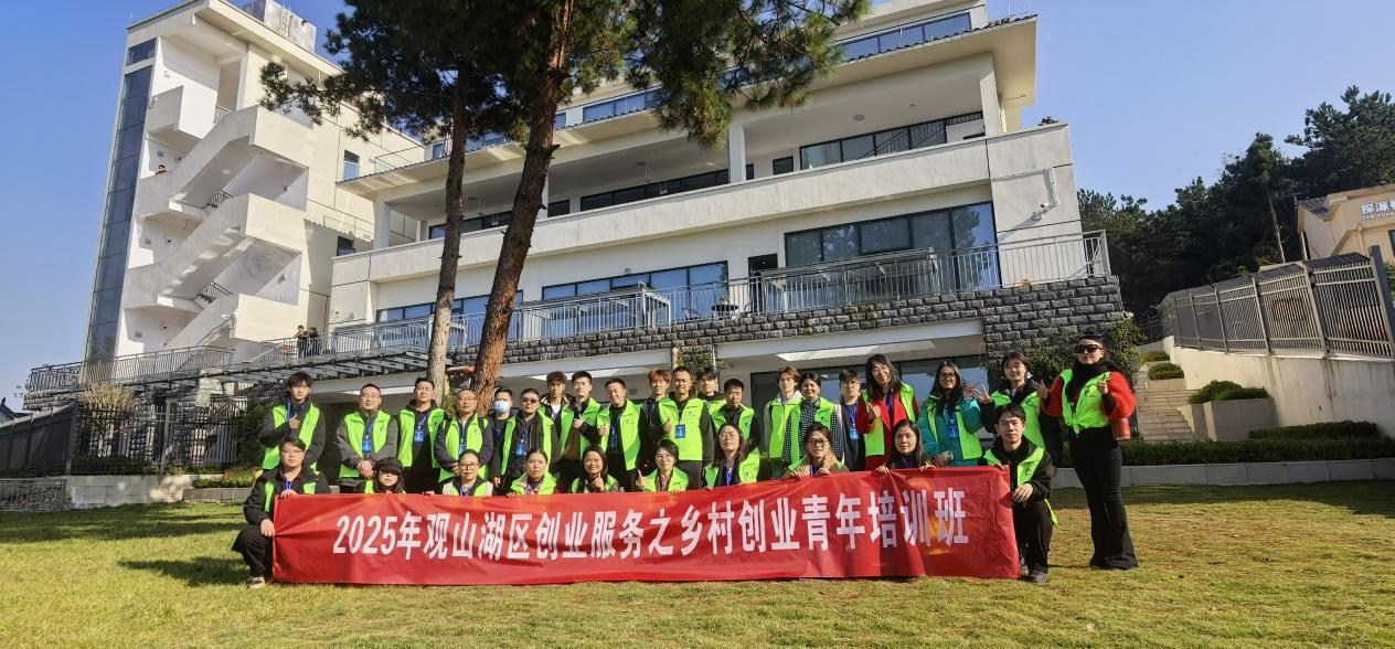 觀山湖區(qū)賦能青年創(chuàng)業(yè)能力提升 助力鄉(xiāng)村振興