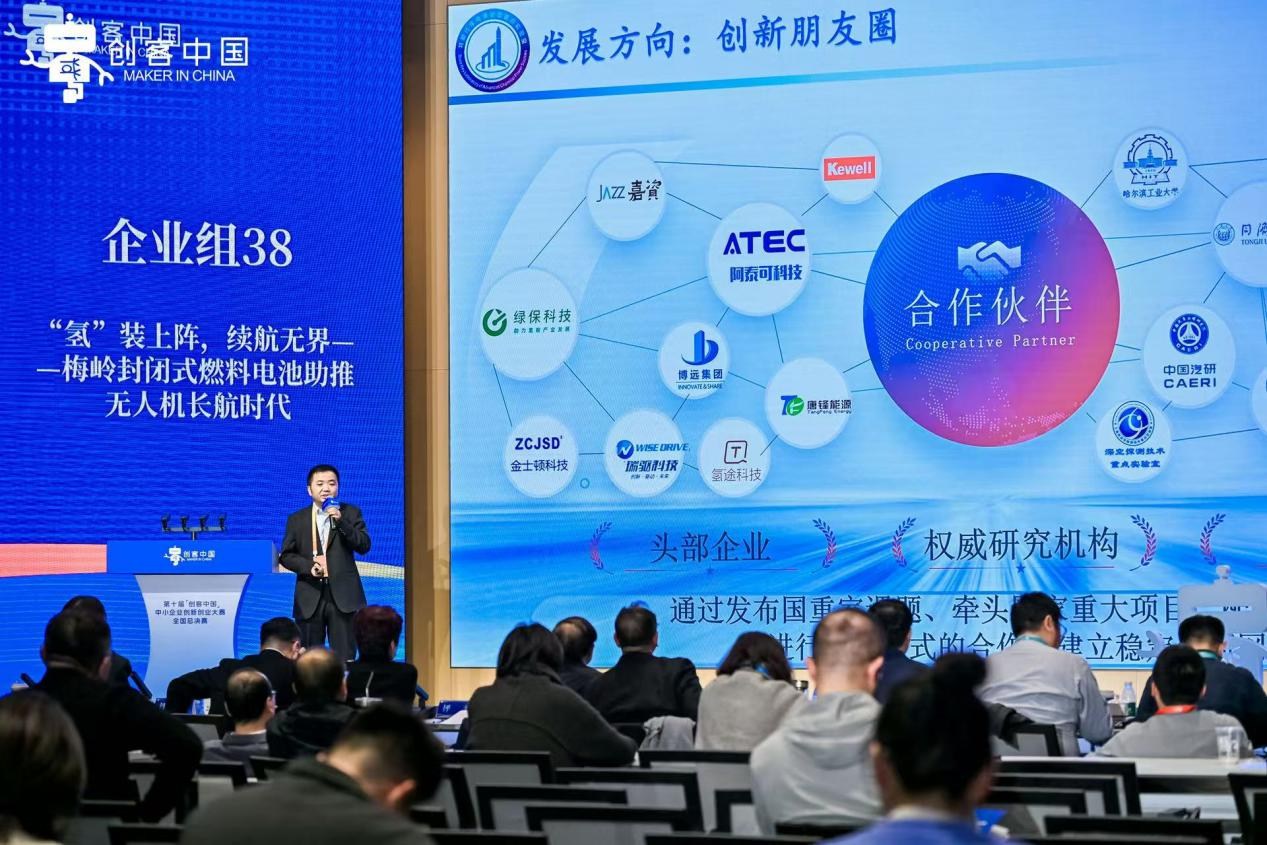 貴州梅嶺電源“硬核”科技亮相“創(chuàng)客中國(guó)”，斬獲全國(guó)總決賽企業(yè)組三等獎(jiǎng)