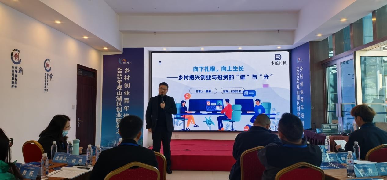 觀山湖區(qū)賦能青年創(chuàng)業(yè)能力提升 助力鄉(xiāng)村振興