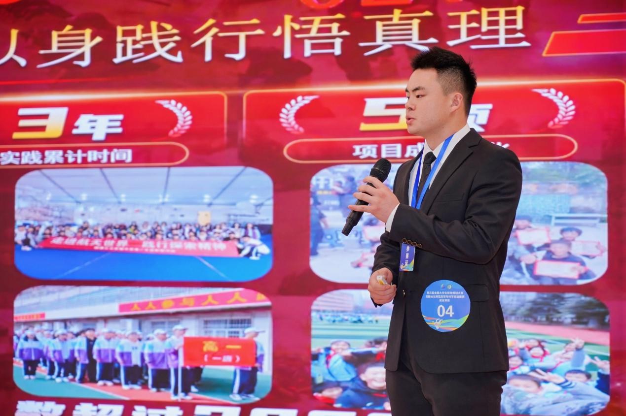 第三屆全國(guó)大學(xué)生職業(yè)規(guī)劃大賽 貴陽幼兒師范高等?？茖W(xué)校選拔賽圓滿落幕