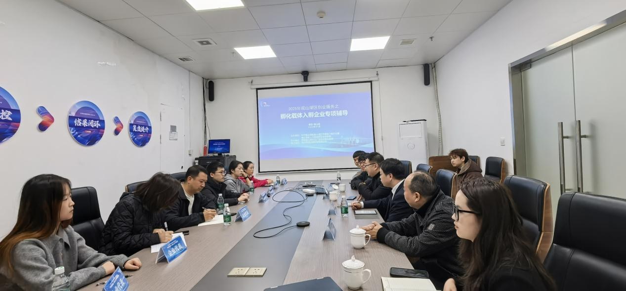 觀山湖區(qū)舉辦孵化載體入孵企業(yè) 專項(xiàng)輔導(dǎo)幫扶活動(dòng)