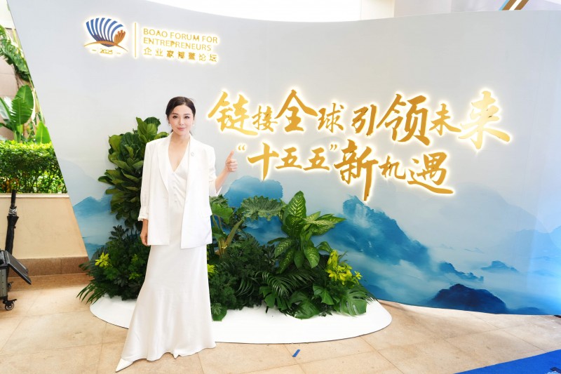 柏薈鄭涵文赴2025企業(yè)家博鰲論壇 以美學賦能女性新生態(tài)