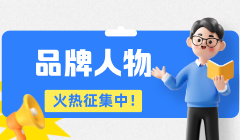 藍(lán)色立體風(fēng)企業(yè)人才招聘公眾號(hào)首圖__2025-12-07+14_36_47.png