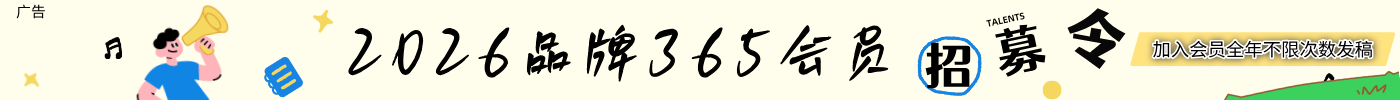 招聘宣傳手繪風(fēng)公眾號(hào)首圖__2025-12-07+14_22_12.png