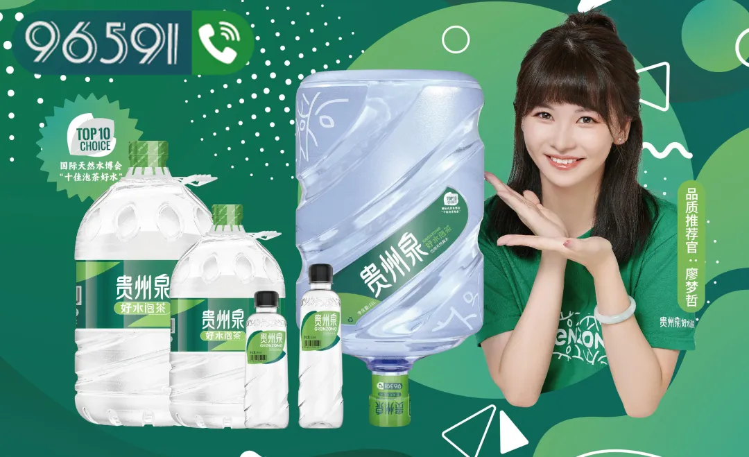 貴州泉綠洲集團(tuán)飲品有限公司