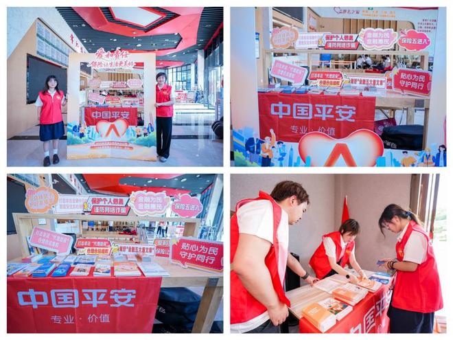 平安人壽貴州分公司開展"7·8保險(xiǎn)公眾宣傳日" 主題宣傳教育活動(dòng)