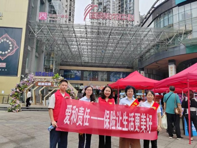 “保險讓生活更美好—平安人壽貴州分公司全省聯(lián)動開展7·8主題宣傳活動”