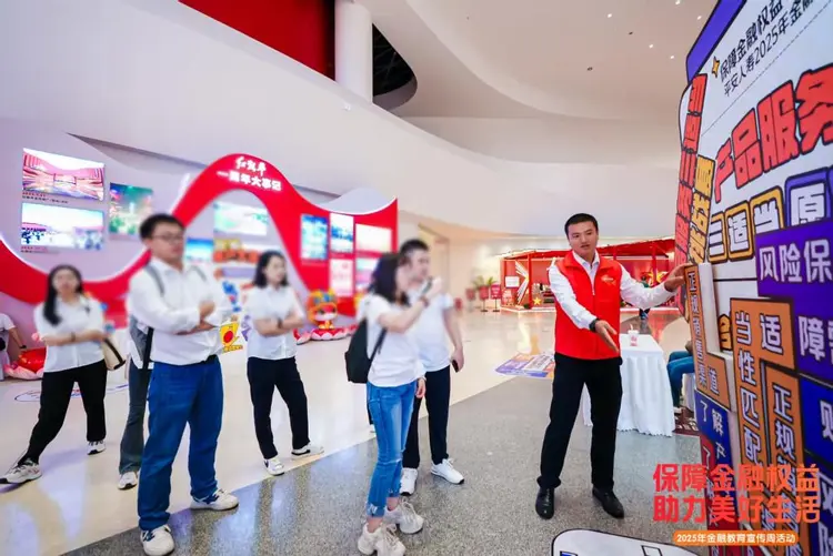 平安人壽貴州分公司走進“紅飄帶”，積極開展“紅色薪火·點亮金融消保之路”教育宣傳活動