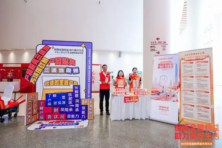 平安人壽貴州分公司走進“紅飄帶”，積極開展“紅色薪火·點亮金融消保之路”教育宣傳活動