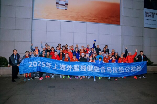上海外服攜手上海馬拉松共啟申愛(ài)新篇章 2025上馬圓滿(mǎn)落幕 熱愛(ài)永不散場(chǎng)