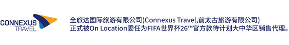 2026 FIFA世界杯分組抽簽落定，全旅達(dá)大中華區(qū)唯一官方款待票售賣通道開(kāi)啟