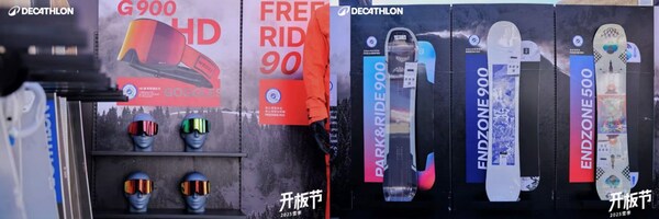 迪卡儂2025-2026雪季開板節(jié)盛大啟幕