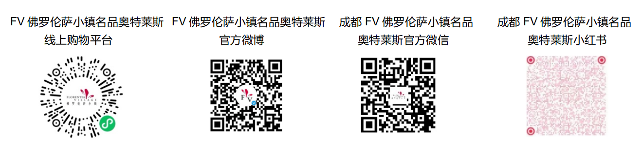 “璀璨八周年”，成都FV佛羅倫薩小鎮(zhèn)“年終奢寵季”正式啟幕