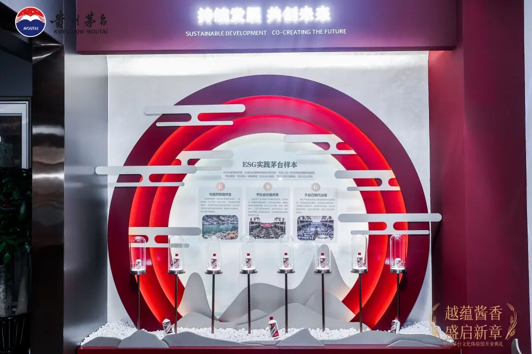 NO.73！浙江紹興茅臺文化體驗館開業(yè)