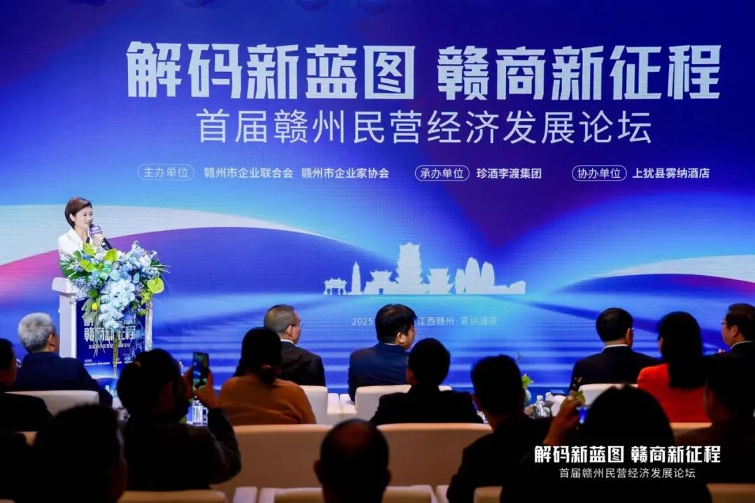 吳向東出席首屆贛州民營經(jīng)濟發(fā)展論壇 解讀“2025年熱度最高創(chuàng)新商業(yè)模式”