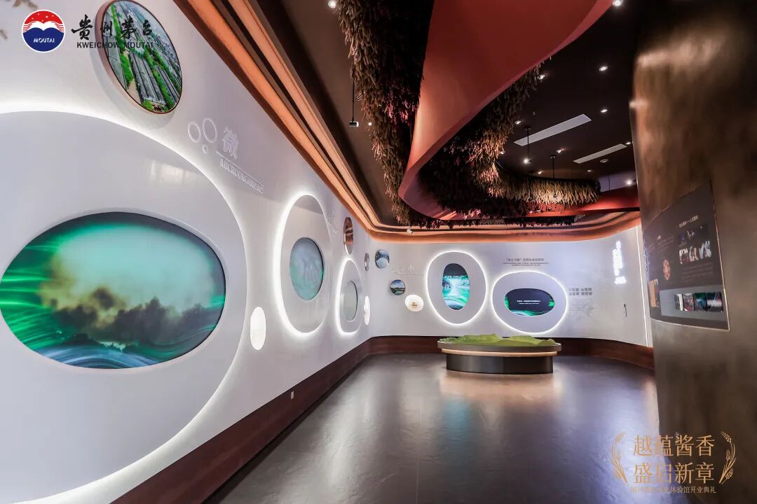 NO.73！浙江紹興茅臺文化體驗館開業(yè)