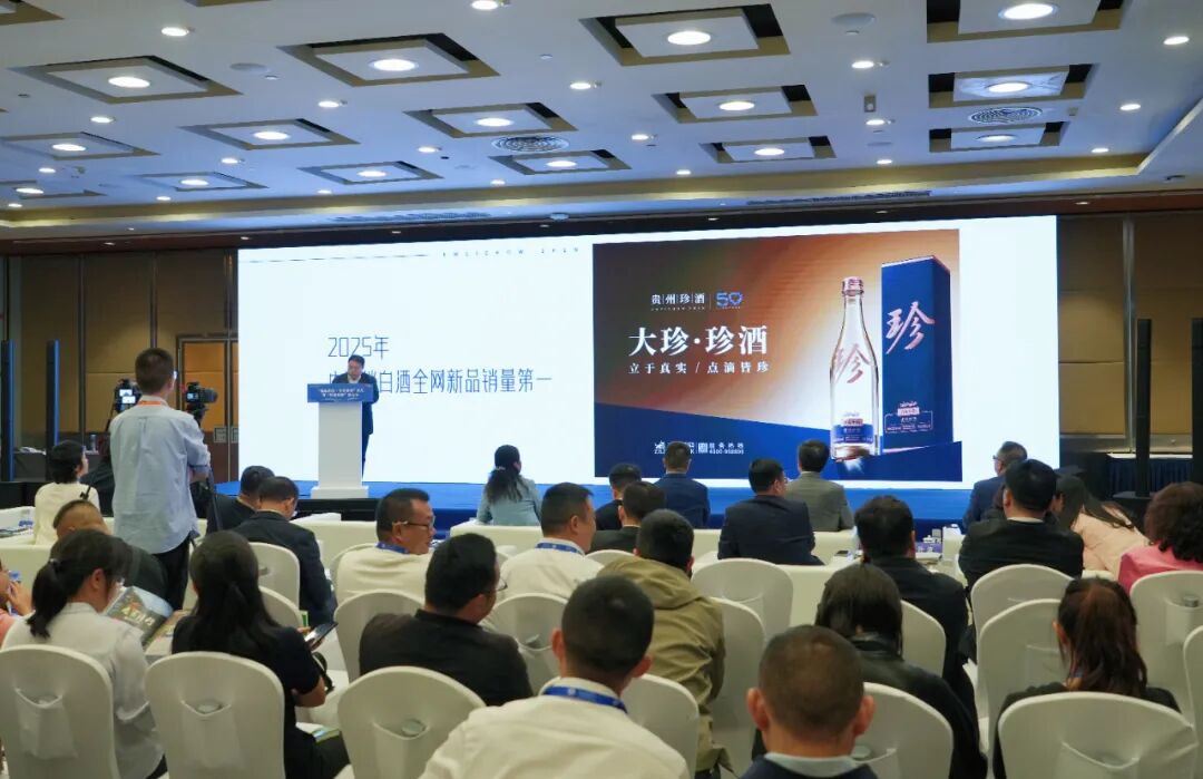 貴州珍酒受邀參加2025企業(yè)家博鰲論壇