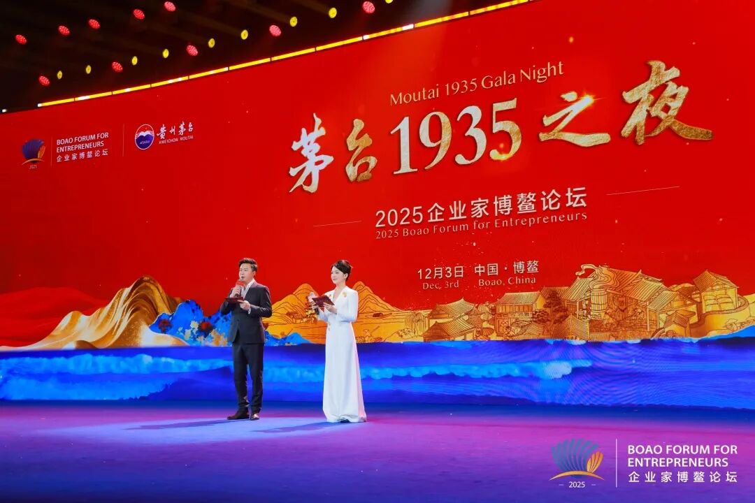 機遇與挑戰(zhàn)：歷史經(jīng)典產(chǎn)業(yè)的應變邏輯 陳華在2025中國企業(yè)家博鰲論壇主論壇作分享