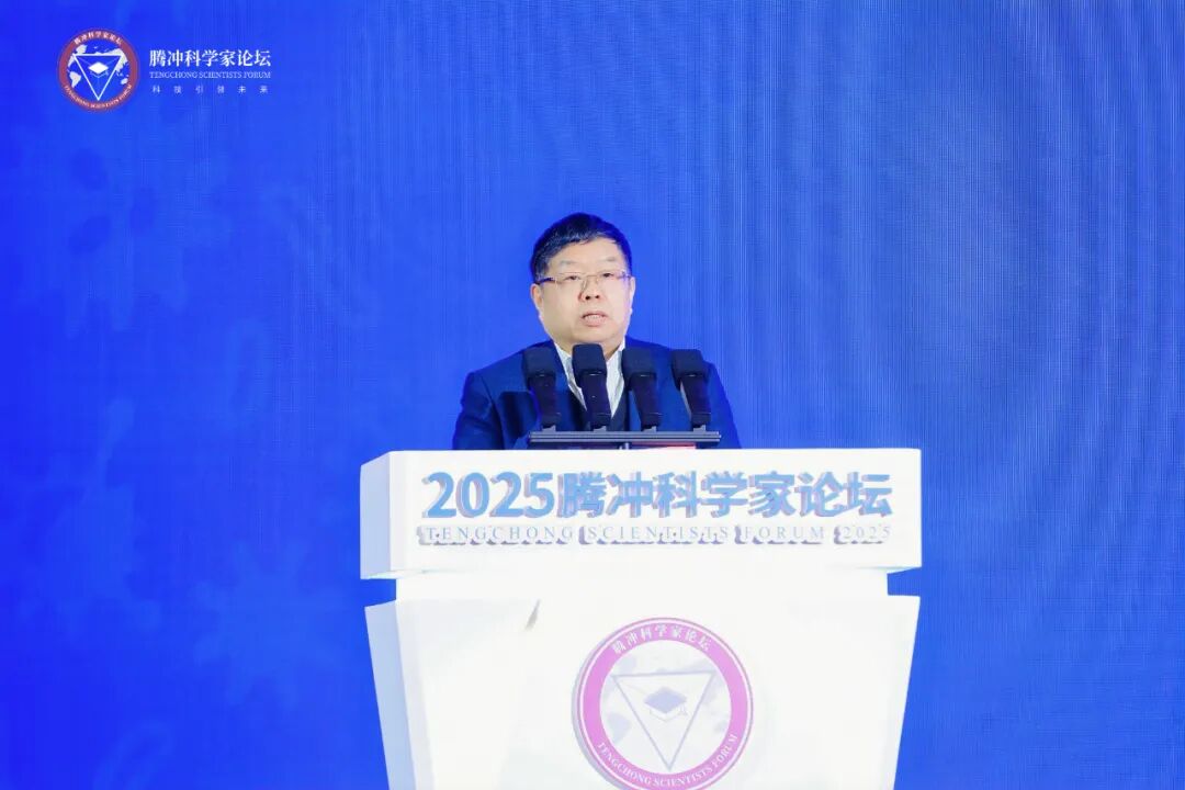茅臺集團(tuán)受邀參加2025騰沖科學(xué)家論壇 并主辦“生物多樣性與現(xiàn)代農(nóng)業(yè)論壇·釀造微生物專場”