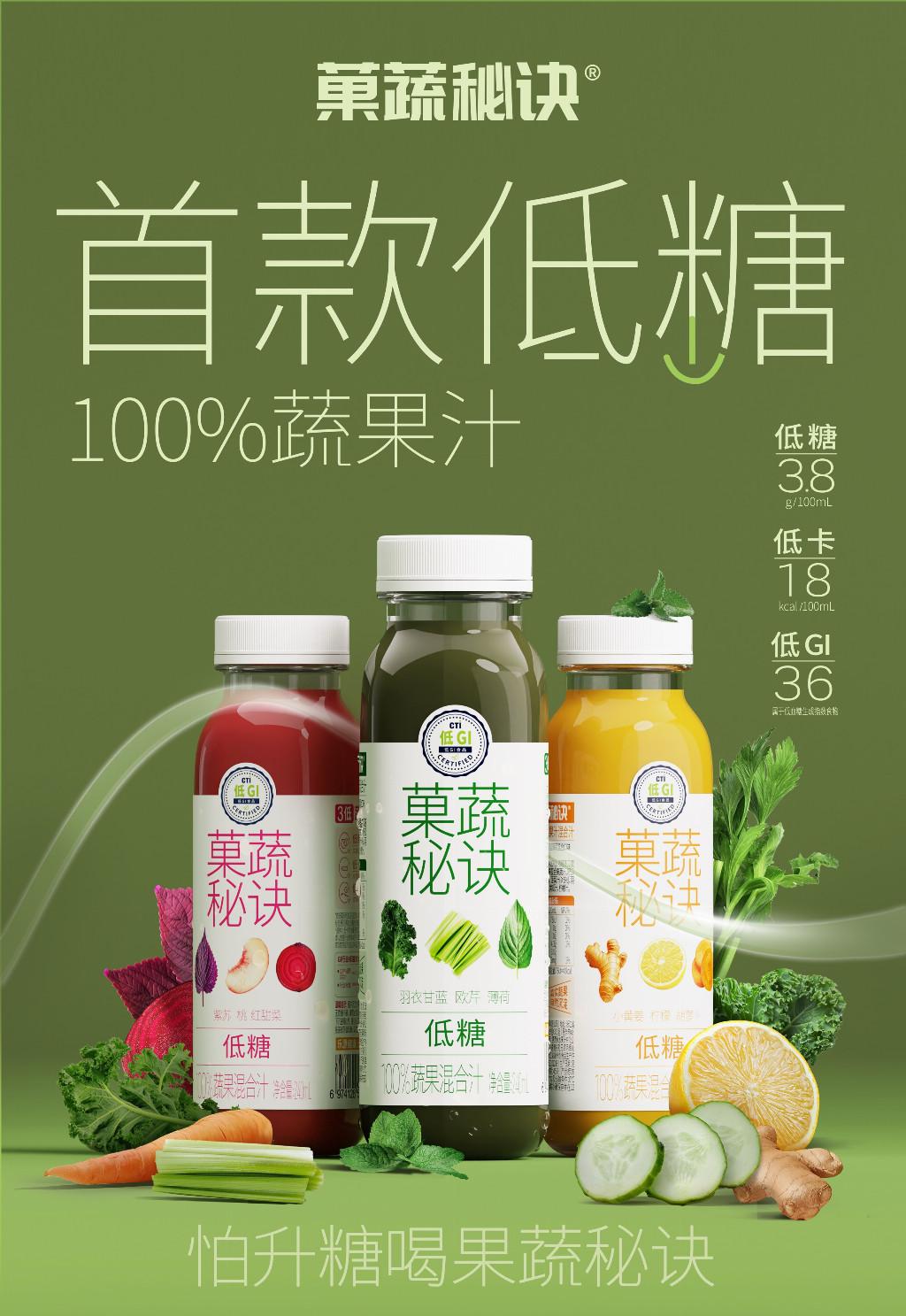 樂(lè)源健康攜菓蔬秘訣，亮相2025世界品牌莫干山大會(huì)