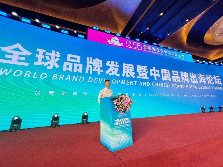 黃金液公司受邀參加全球品牌發(fā)展暨中國(guó)品牌出海論壇