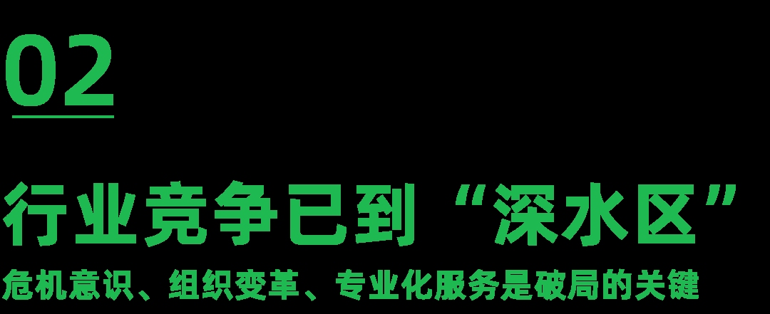雅士物流：23歲企業(yè)的“斷舍離”，從規(guī)模擴(kuò)張到垂直深耕的轉(zhuǎn)型密碼丨一食大咖說