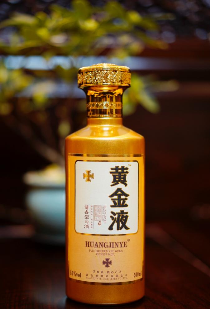 黃金液公司受邀參加全球品牌發(fā)展暨中國(guó)品牌出海論壇