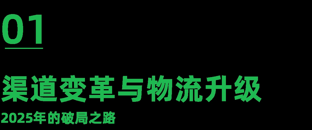 雅士物流：23歲企業(yè)的“斷舍離”，從規(guī)模擴(kuò)張到垂直深耕的轉(zhuǎn)型密碼丨一食大咖說