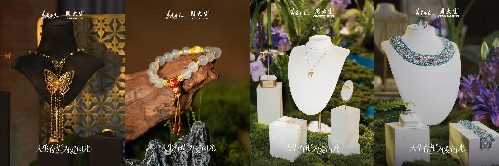 新品爆發(fā)2000萬！周大生的熒光琺瑯，憑什么能讓年輕人買單？
