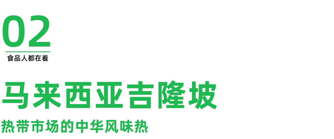 百年老字號(hào)賴湯圓揚(yáng)帆出海：從匈牙利到馬來西亞的川味傳奇