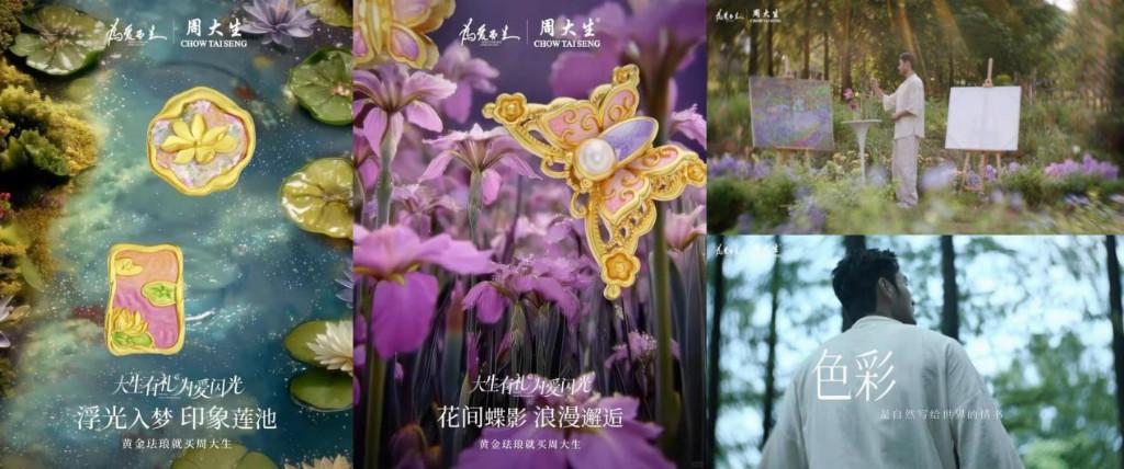 新品爆發(fā)2000萬！周大生的熒光琺瑯，憑什么能讓年輕人買單？