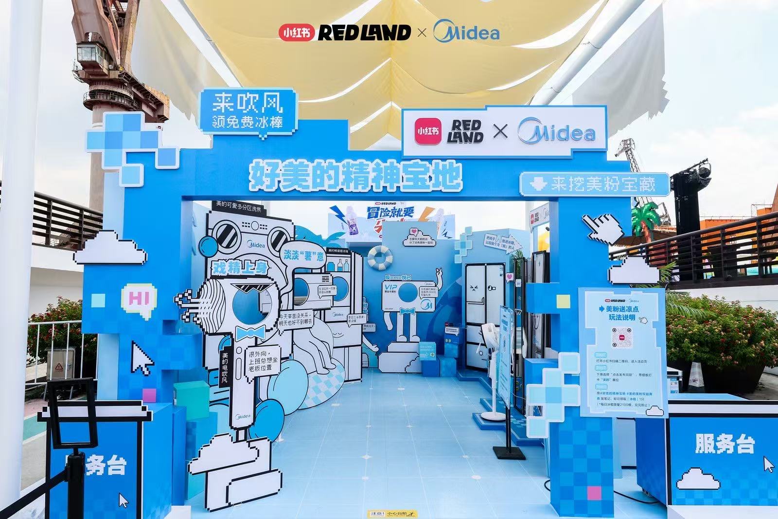 小紅書 RED LAND 上，品牌與用戶成了 2.5 次元同好